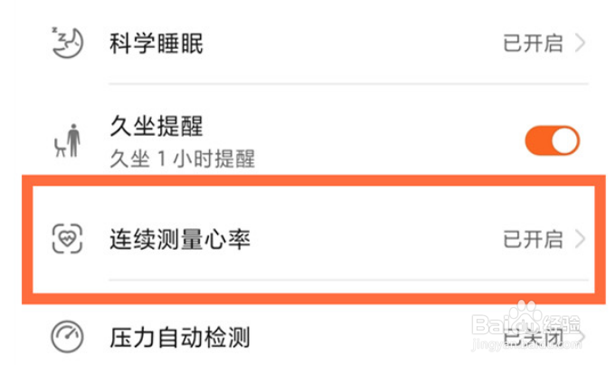 华为gt3pro在哪测实时心率