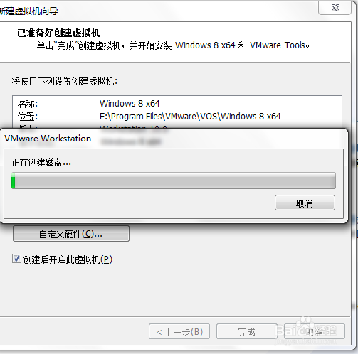 虚拟机的安装方法