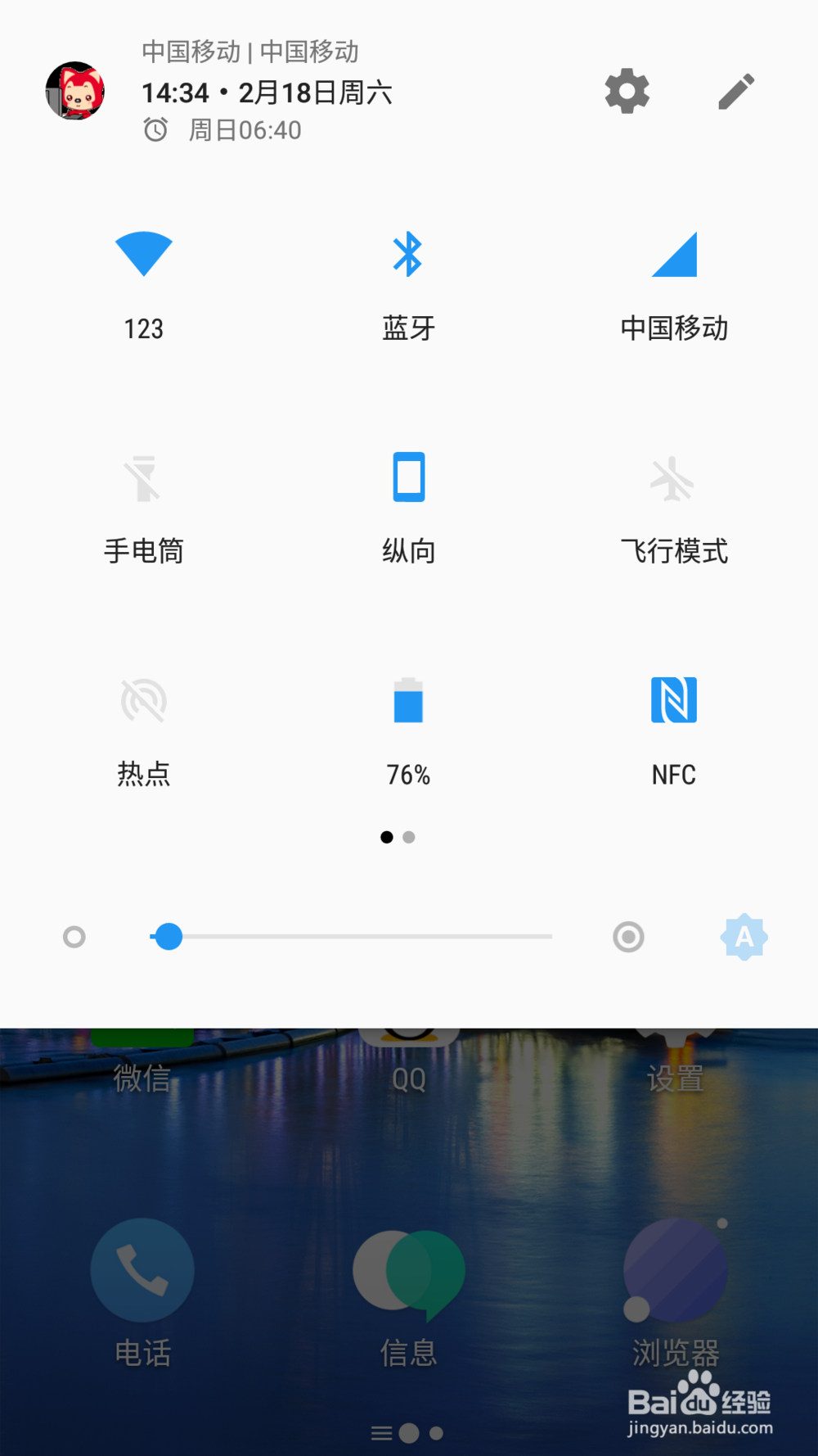 一加3/手机怎么开通北京一卡通使用教程
