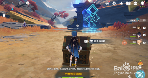 原神穷途末路任务解密流程攻略