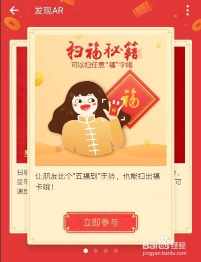 支付宝如何集五福