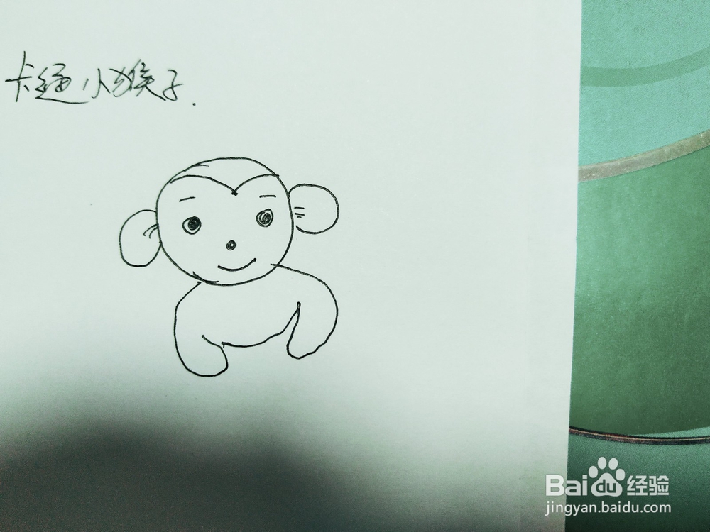 卡通小猴子简笔画怎么画呢？