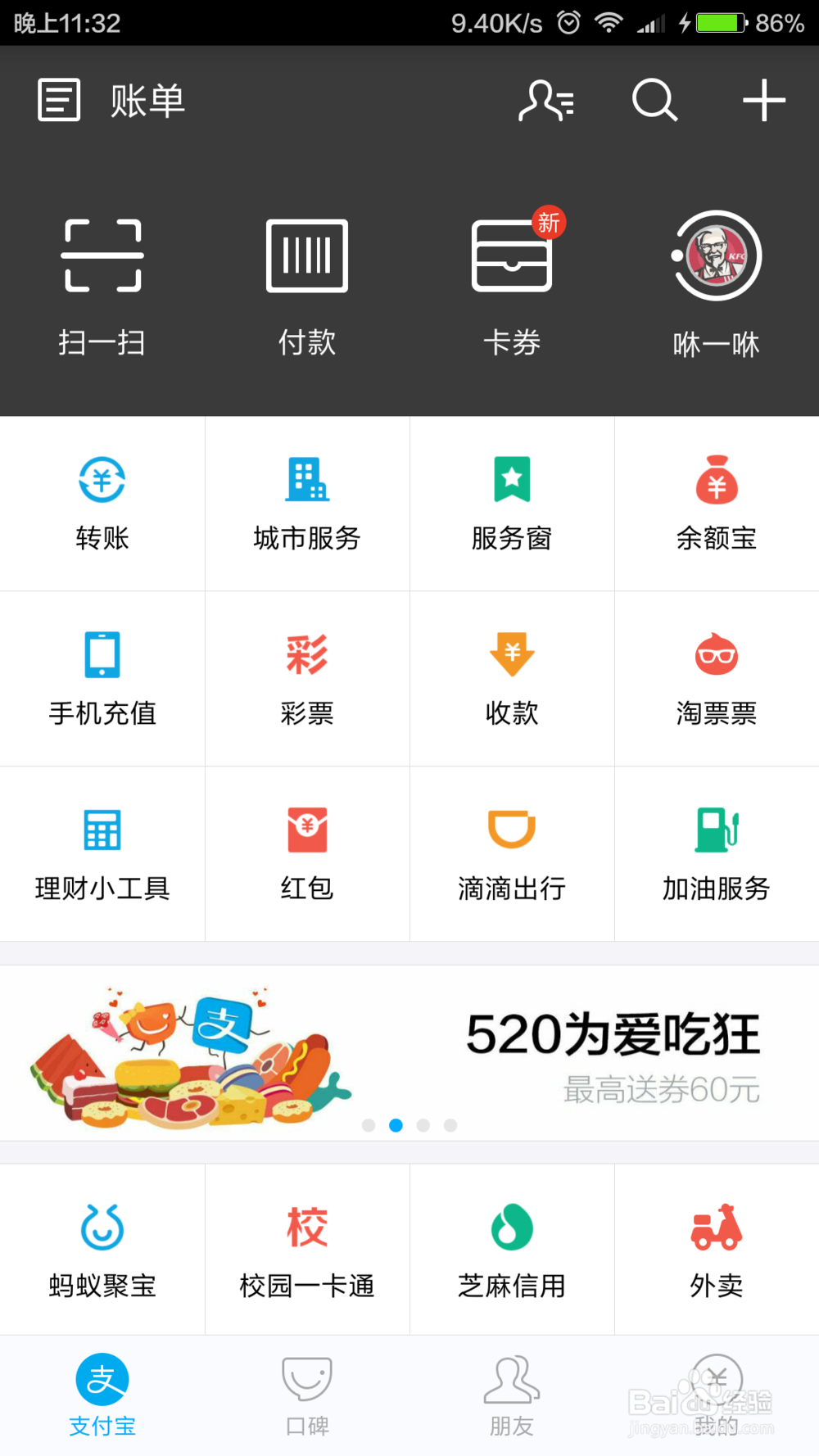 怎么在支付宝上买电影票?