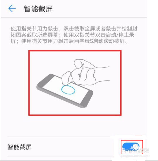 华为荣耀v40怎么截屏