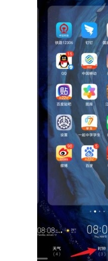 华为mate30如何添加桌面时钟组件