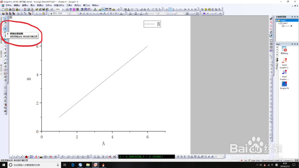 origin如何读取图中的点坐标