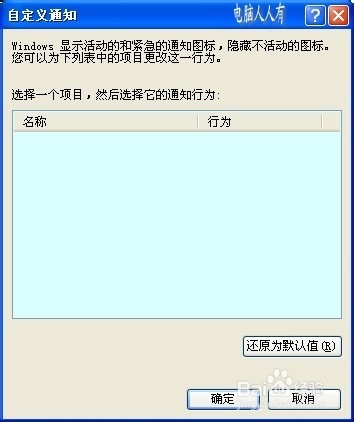 XP任务栏修复