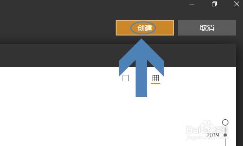 win10系统如何将照片做成视频？