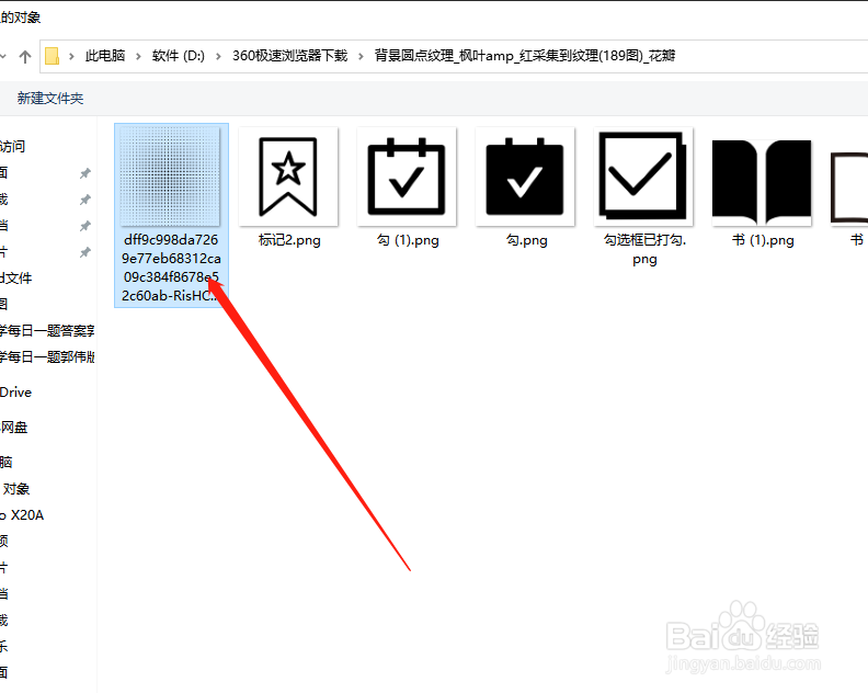 PS怎么给背景添加圆点