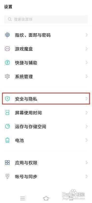 iQOO Neo3的其他来源软件权限怎样开启安装？