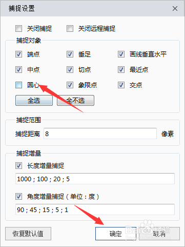BIMMAKE 2022捕捉对象怎么关闭圆心