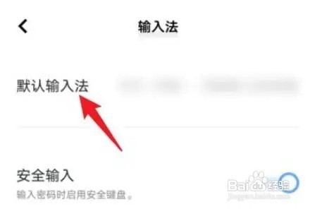 vivos11手机在哪里设置默认输入法
