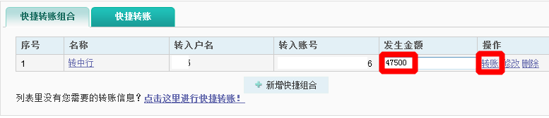 K宝农行网银如何跨行转账?