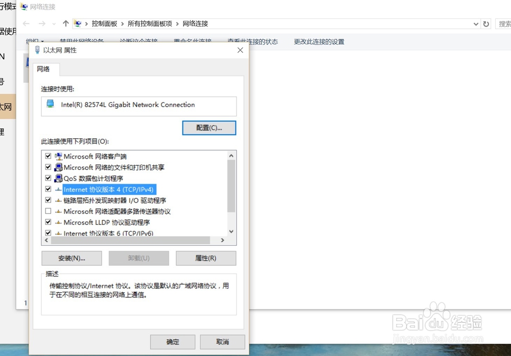 Win10系统怎么开启NetBIOS协议