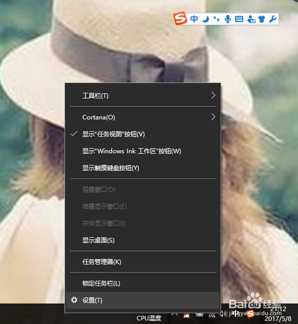 如何设置电脑屏幕的颜色