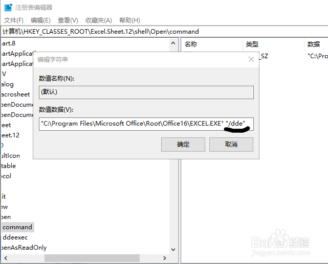 WIN10 EXCEL2016 双击打不开文件只能打开程序