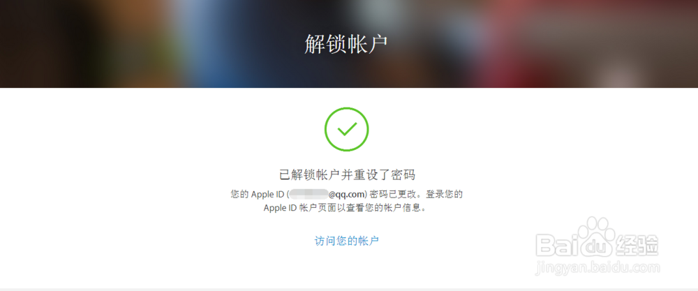 apple id密码忘记了怎么办