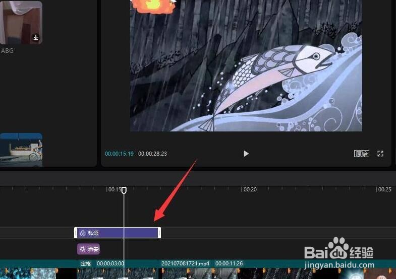 怎么给视频中关键帧动画添加定格效果