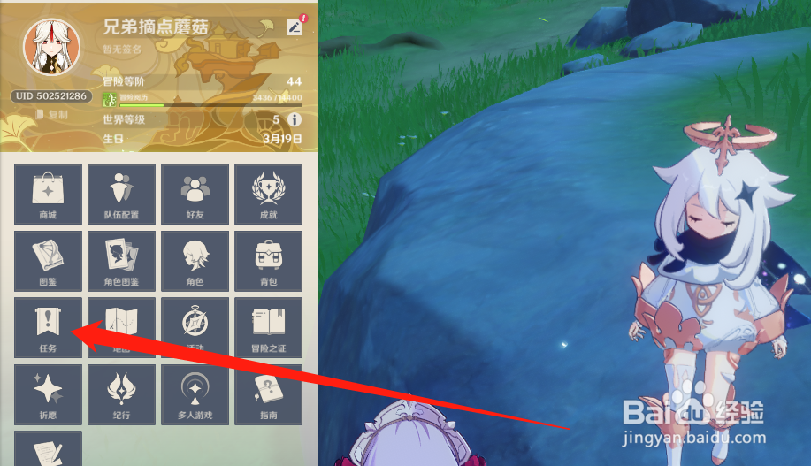 原神炼金术任务怎么完成