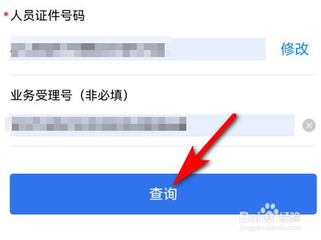 生育津贴怎么查看审批结果