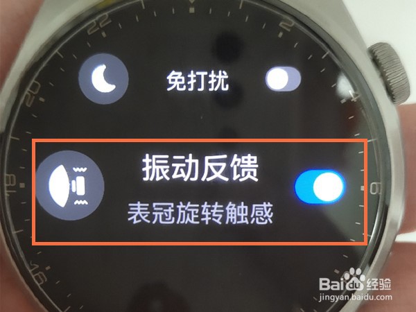 华为gt3怎么关闭振动反馈