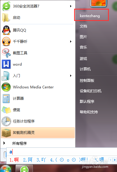 如何将桌面文件路径从C盘更改到别的盘