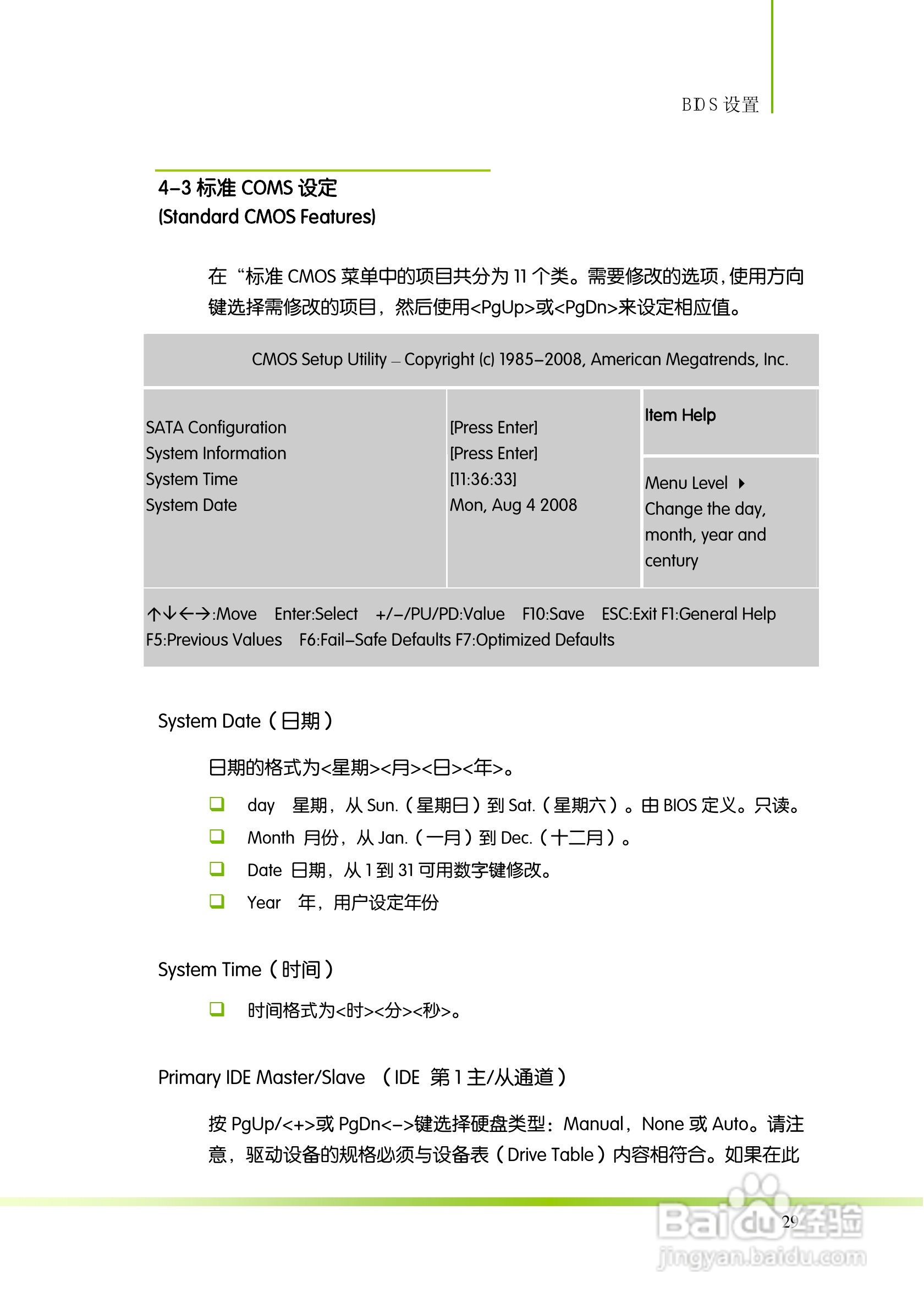 七彩虹C.H55T V21主板说明书:[4]