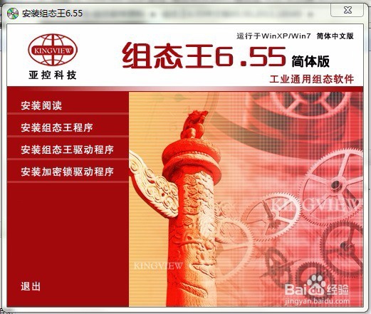 教您2G DTU工业DTU对接亚控组态软件的实例
