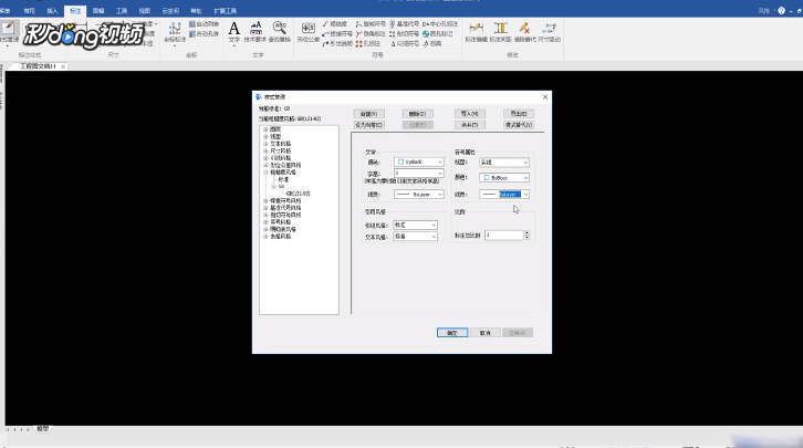 使用CAXA标注时如何将粗糙度符号小点？