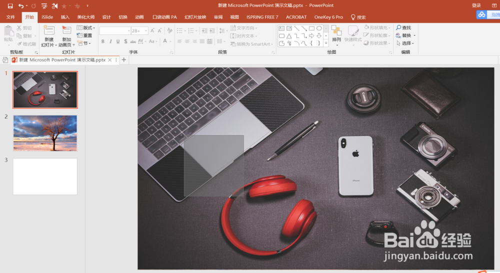 PPT中的图片不合适想删掉换一张,删不掉怎么办