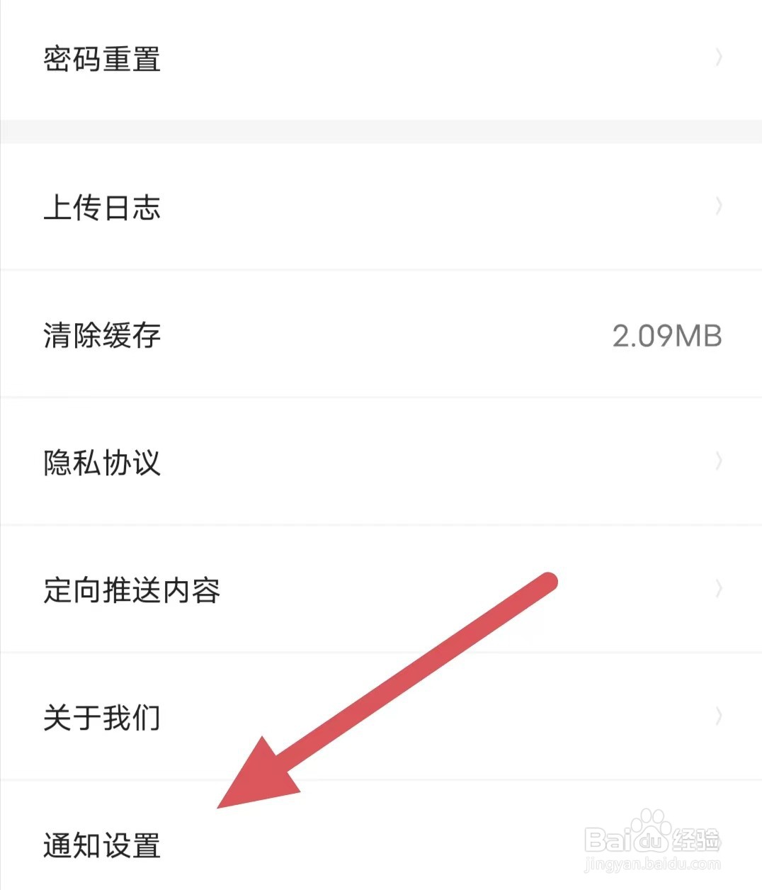 土豆雅思如何开启短信通知？