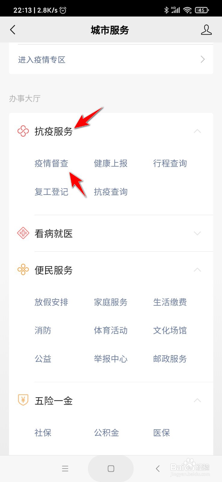疫情期间开辅导班怎么举报