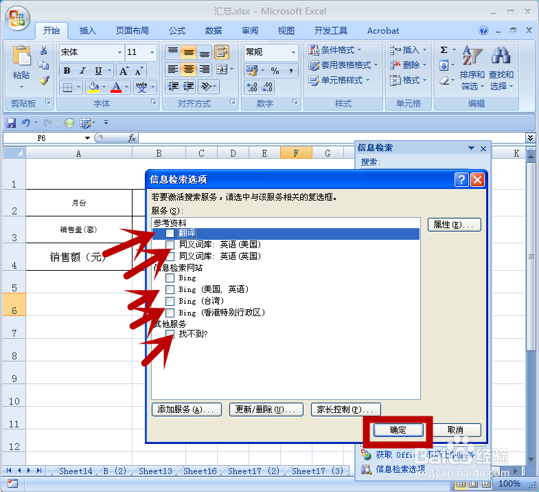 EXCEL、WORD文件如何关闭