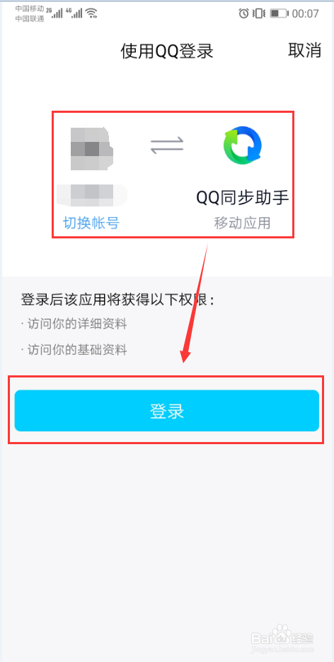 手机换卡之后通讯录怎么恢复