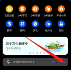 opporeno7如何开启小布指令卡片