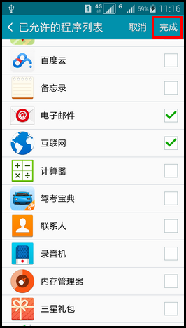 Samsung GALAXY A7如何设置浮动信息?(A7000)