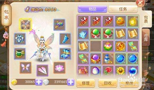 梦幻诛仙手游日常任务组合攻略