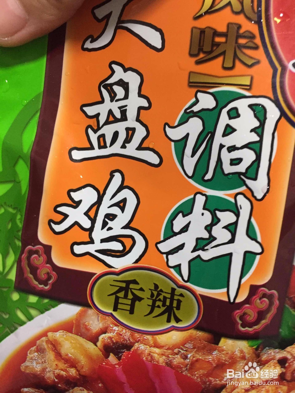 在家里做超好吃的大盘鸡