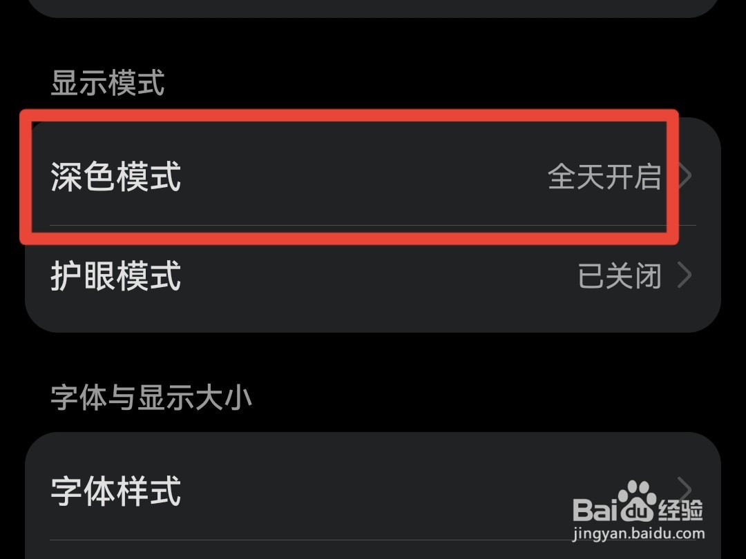 华为背景色变成黑色怎么调回来