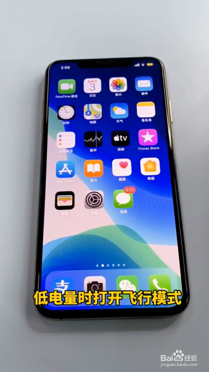 教你iPhone飞行模式到底怎么用