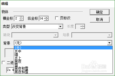 fc自制超级马里奥