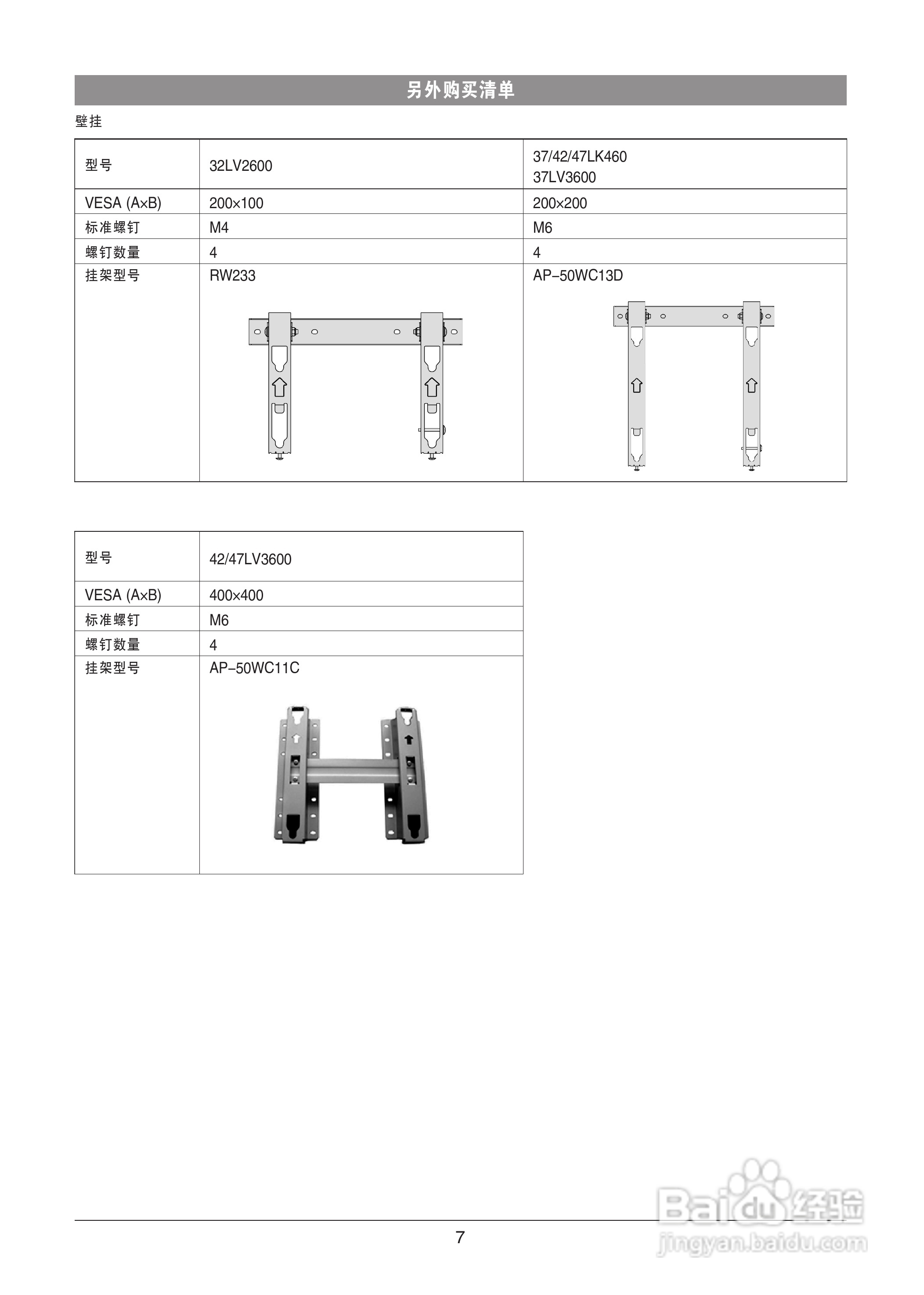 LG 47LV3600-CB液晶彩电使用说明书:[1]