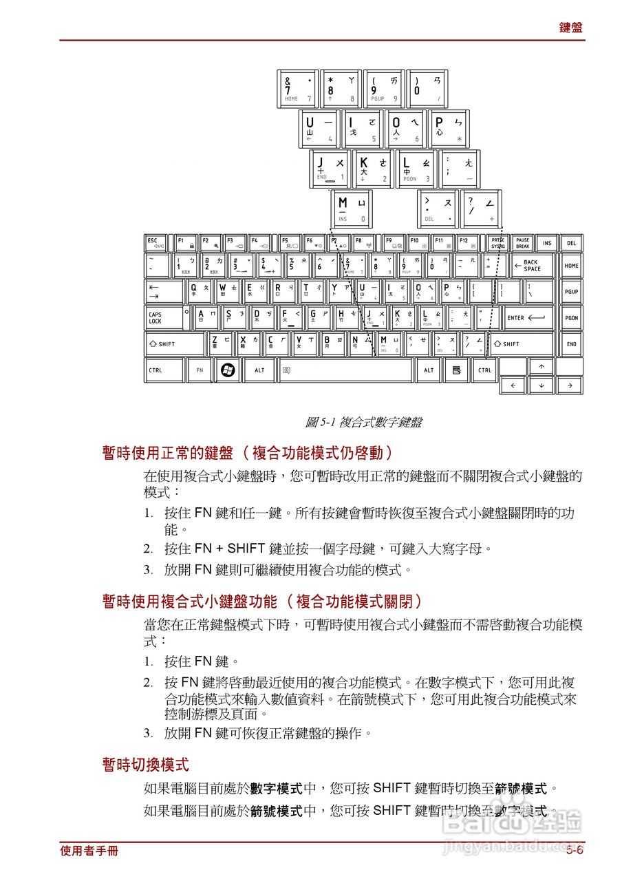 东芝Satellite C640D笔记本电脑使用说明书:[11]