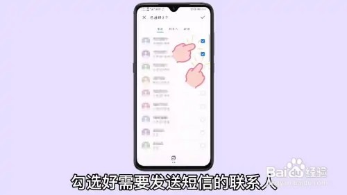群发短信怎么弄