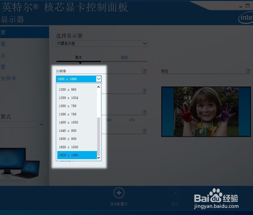 win10如何更改屏幕分辨率 win10分辨率设置技巧