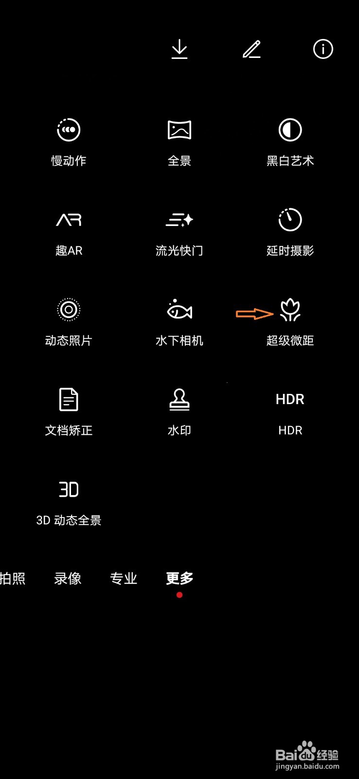 mate20微距怎么拍