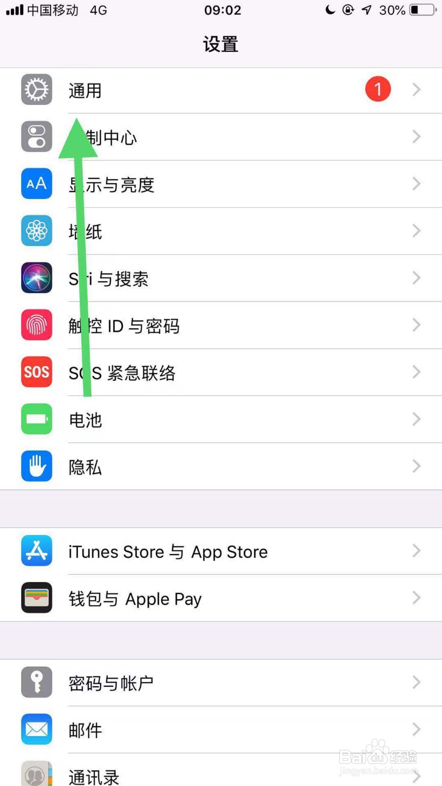 苹果手机如何还原为初始状态的系统