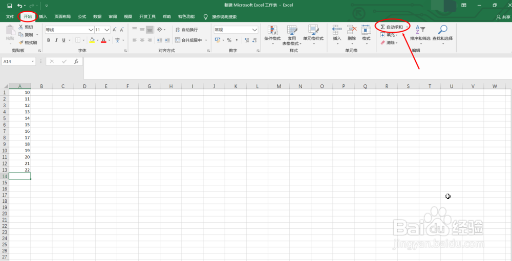Excel表格数据求和的两种方法
