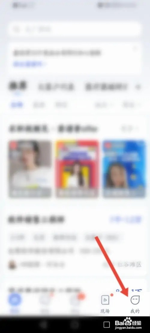 智联招聘怎么关闭职Q问答提醒功能