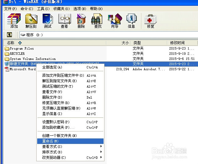 怎么给电脑的文件夹（或文件）加密